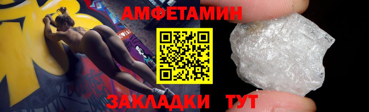 Тулун  Амфетамин  Вход с VPN  Амфетамин VHQ 