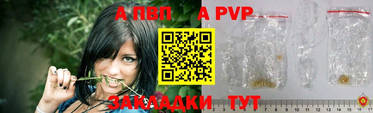 Альфа ПВП кристаллы  Alpha PVP  Вход с VPN  Тулун  Alpha-PVP кристаллы 