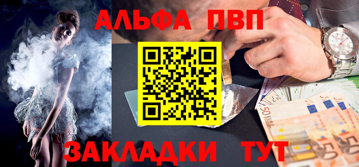 A-PVP Соль Тулун
