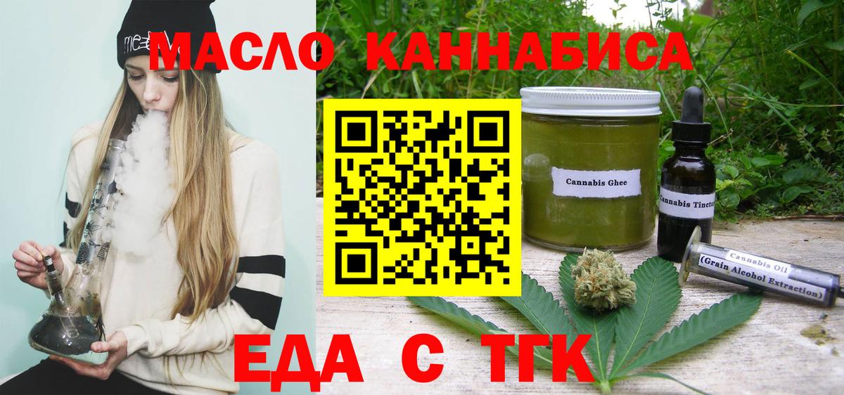 Cannafood марихуана Тулун