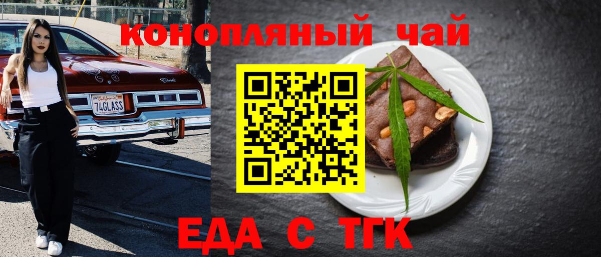 Тулун  Печенье с ТГК конопля  Вход с VPN 