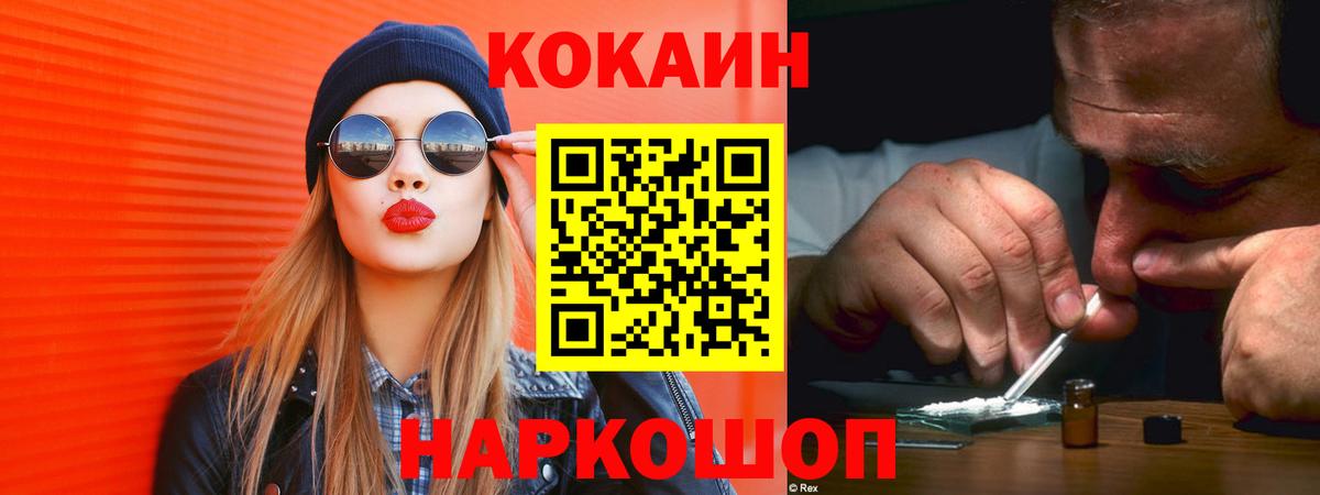 КОКАИН 97%  Кокаин  Тулун  Вход с VPN 