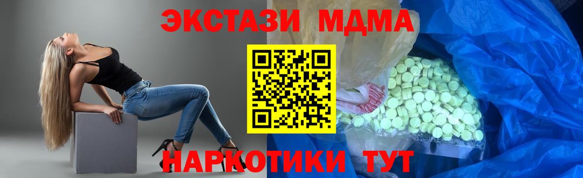 Тулун  Экстази 280 MDMA  Вход с VPN 