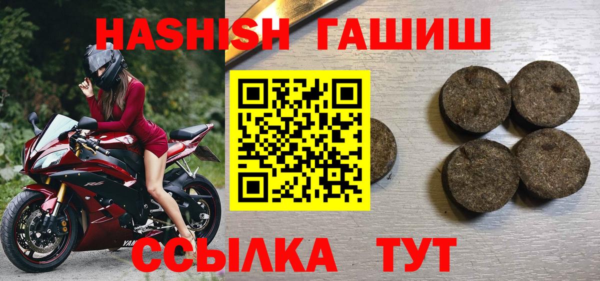 ГАШ Cannabis Тулун