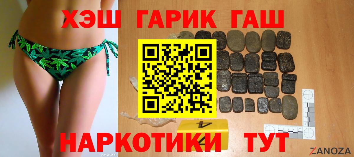 Гашиш Ice-O-Lator  Гашиш гарик  ГАШИШ  Вход с VPN  Тулун 
