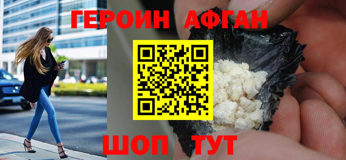 Тулун  Героин Афган  Вход с VPN 