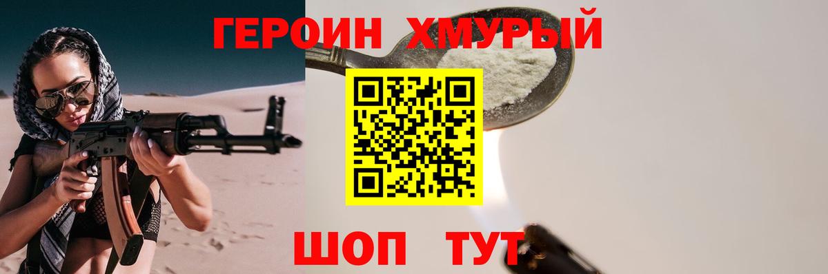 Героин афганец Тулун