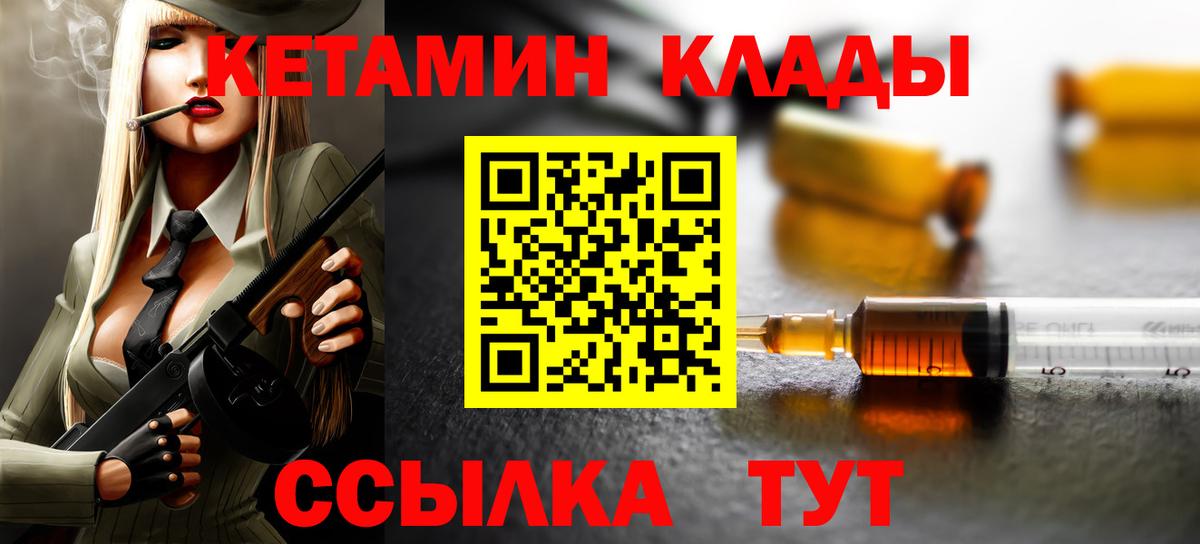shop состав  КЕТАМИН VHQ  Вход с VPN  Тулун  КЕТАМИН VHQ 