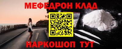 мефедрон VHQ Моздок