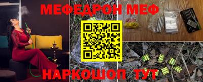 мефедрон VHQ Моздок