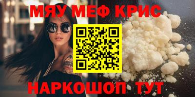 мефедрон VHQ Моздок