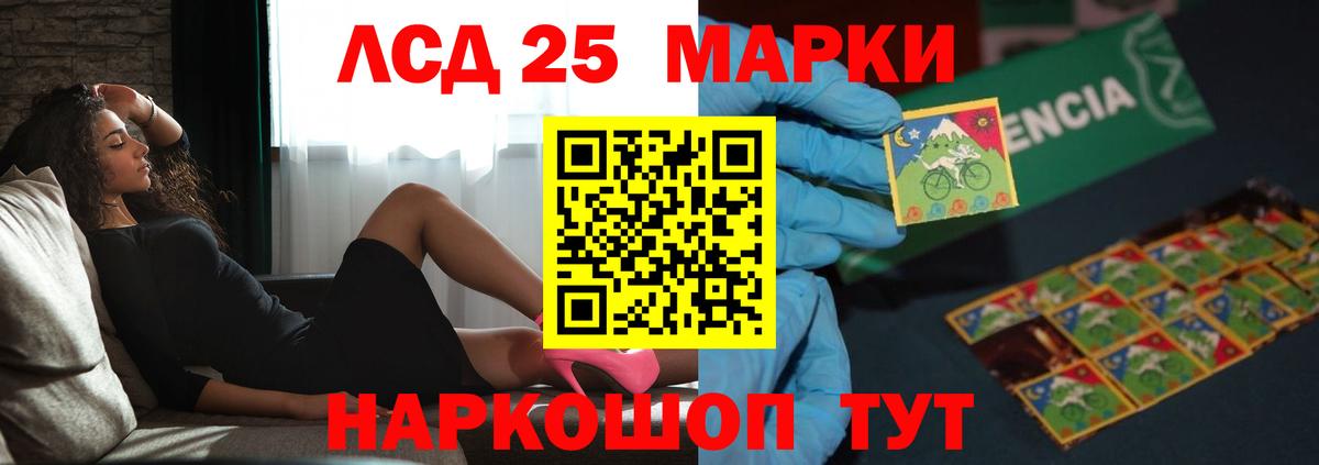 Лсд 25 экстази кислота Тулун