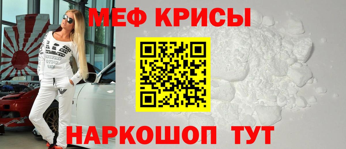 Мефедрон  Тулун