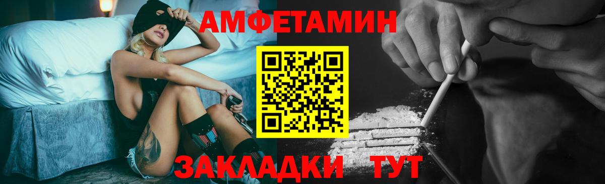 Тулун  МЕТАМФЕТАМИН витя  Вход с VPN 