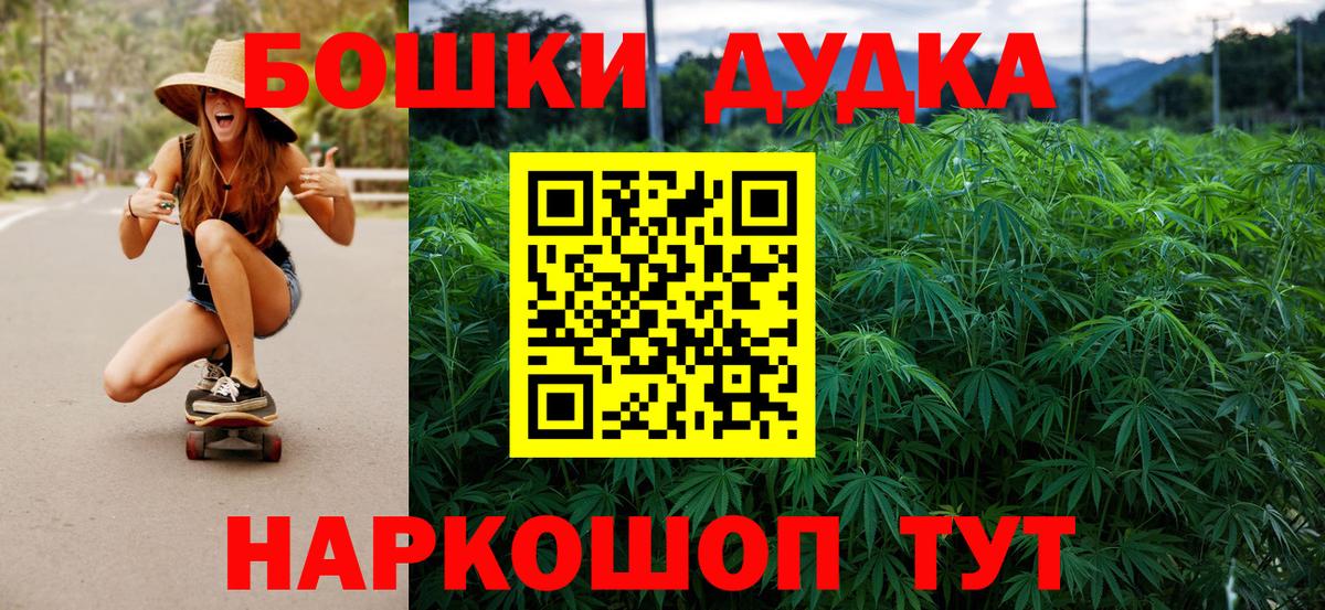 Марихуана SATIVA & INDICA  Канабис гибрид  Вход с VPN  Тулун 